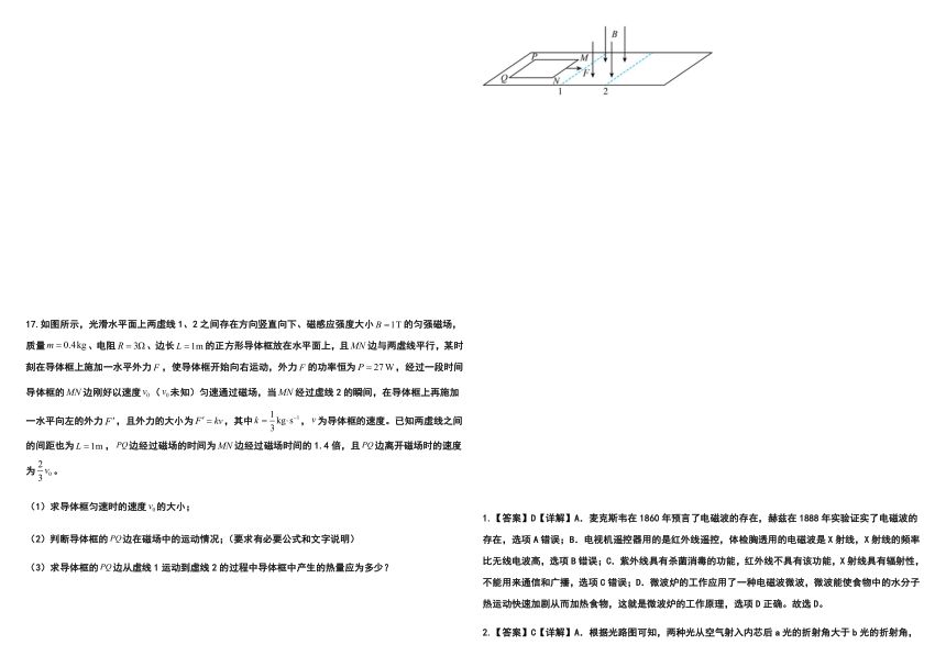 2023届河北省高中学业水平选择性考试物理模拟试题（6月）（含答案）