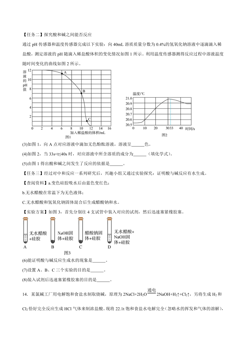 2024年四川省绵阳市安州区中考二模化学试题（含解析）