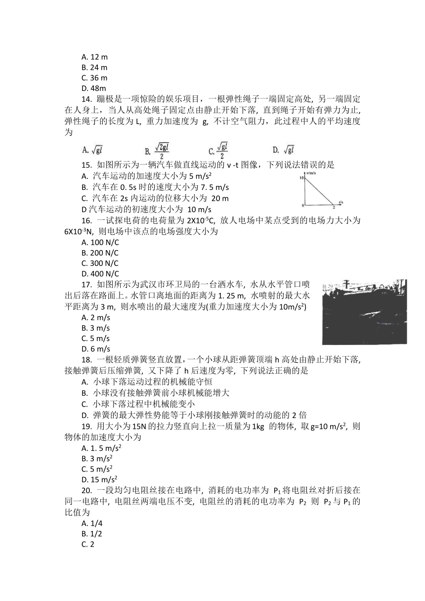 湖北省普通高中2022-2023学年高一下学期5月学业水平合格性考试模拟物理试题（七）（含答案）