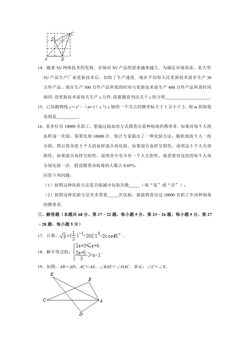 2021年北京市丰台区中考数学二模试卷（Word版 含解析）