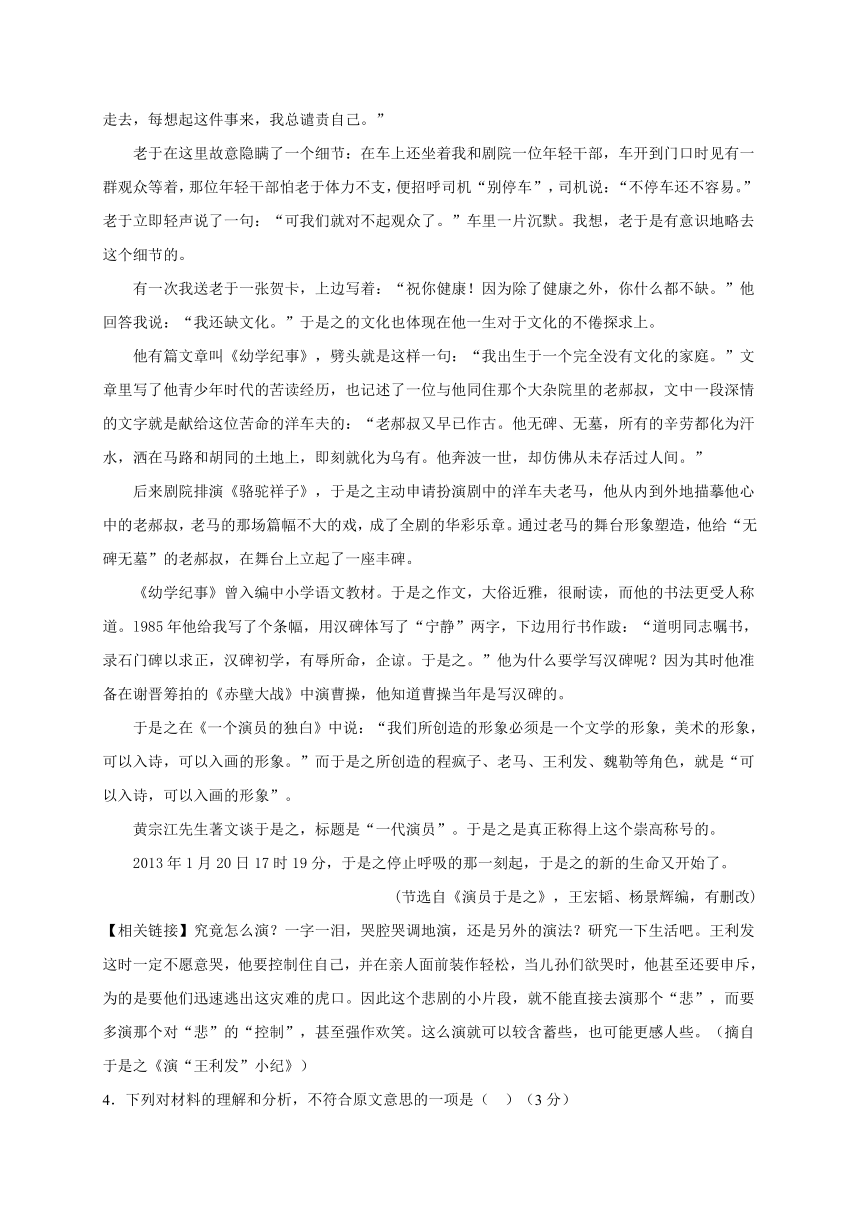 江苏省江阴四校2020-2021学年高一上学期期中考试语文试题 Word版含答案