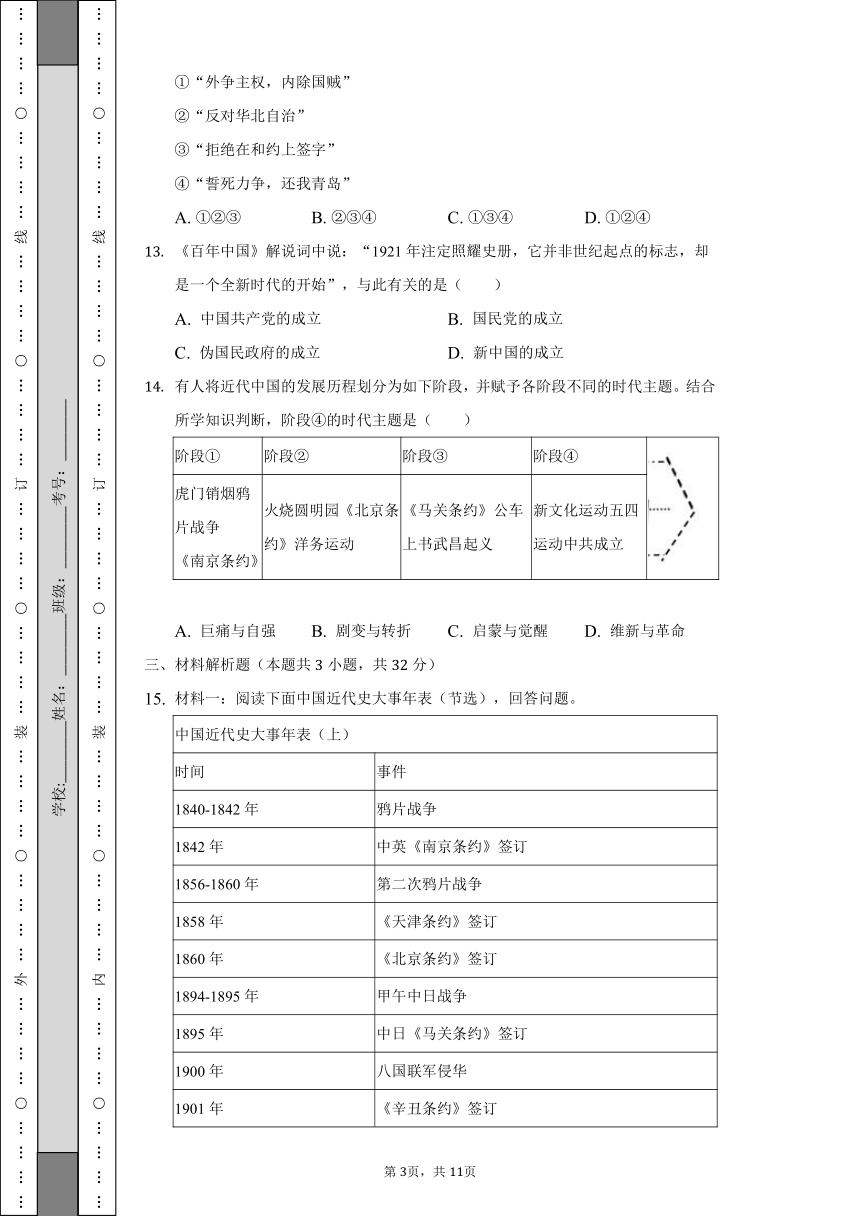 2022-2023学年湖北省十堰市丹江口市八年级（上）期中历史试卷（含解析）