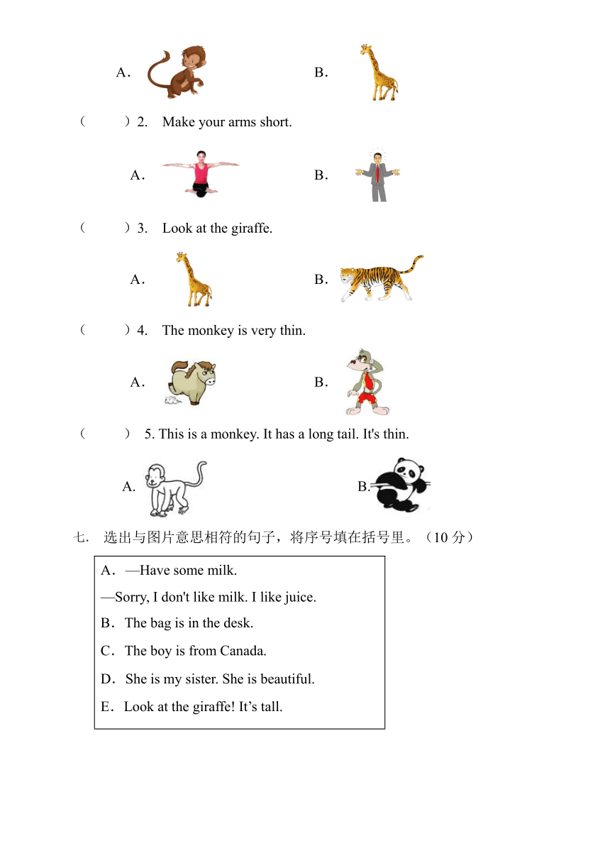 人教PEP英语三年级下册期末 专项 句图匹配 试题  (含答案)