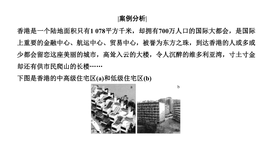中图版（上海用）第二册  专题19 城市空间结构   课件（36张PPT）