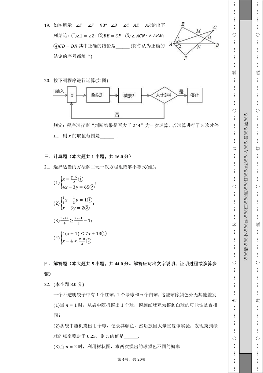 2021-2022学年山东省东营市利津县七年级（下）期末数学试卷（五四学制）（Word版 含解析）