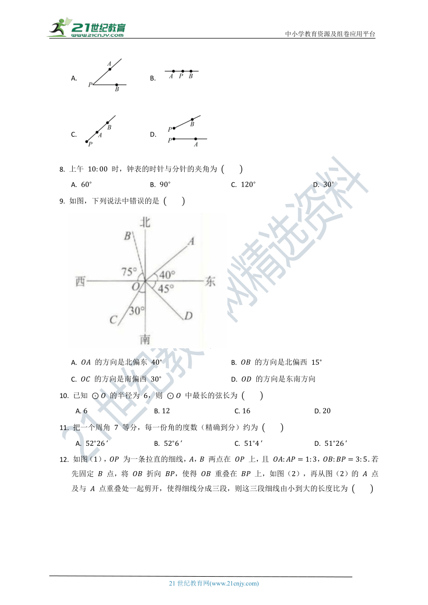 第四章 基本平面图形 单元质量检测试卷B（含答案）