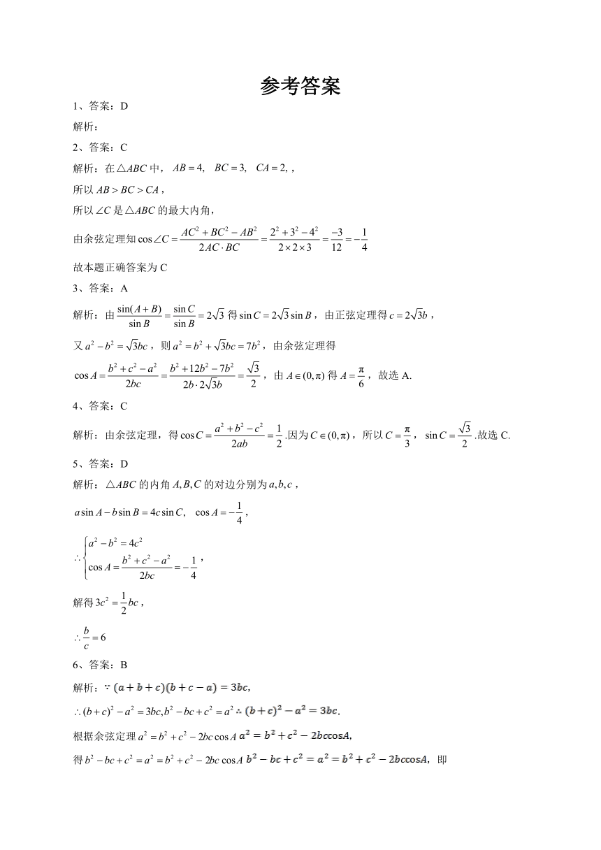 2022-2023学年苏教版（2019）必修二第十一章 解三角形 单元测试卷（Word版含解析）