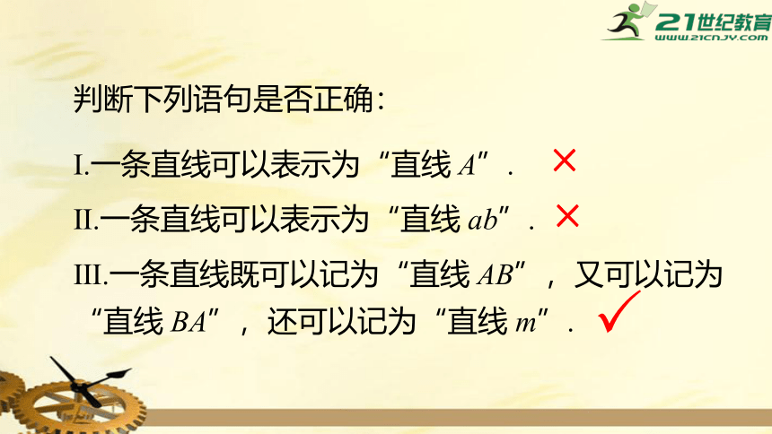 4.2.1 直线、射线、线段  课件（共24张PPT）