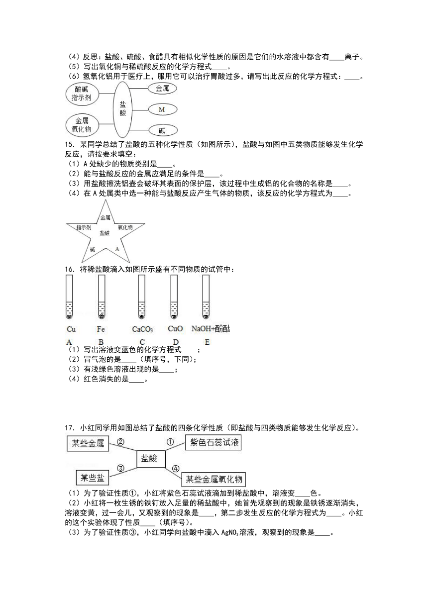 1.3酸的化学性质 同步练习（含解析）