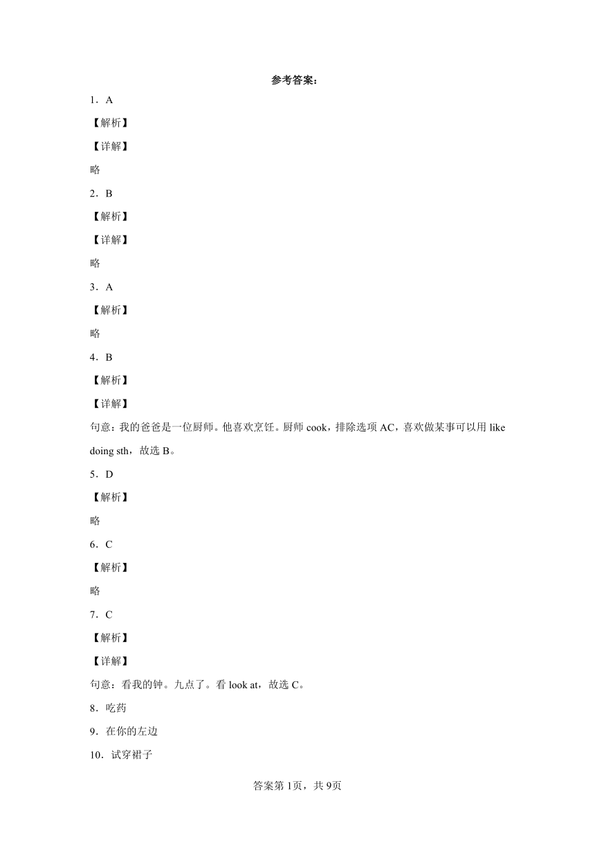 暑假复习巩固检测卷-小学英语五年级下册外研版（三起）（含答案）