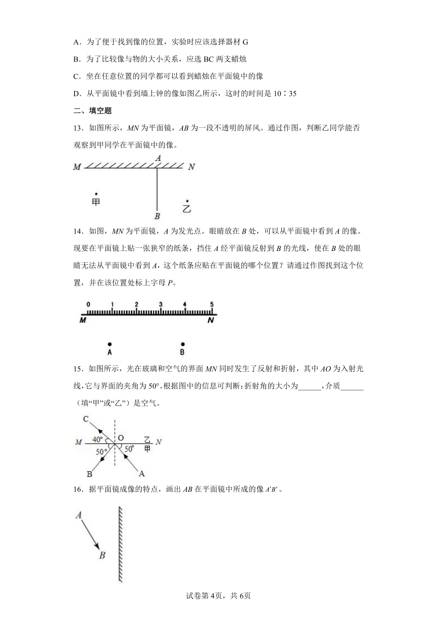 2.5 光的反射和折射 一课一练（含答案）