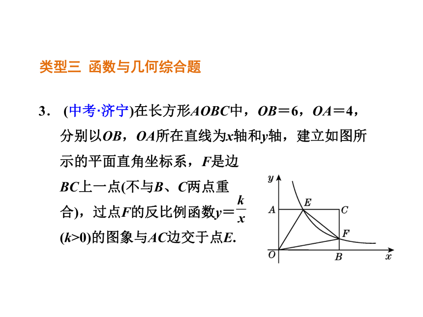 17.4.2 反比例函数图象与性质的应用课件 -华东师大版数学八年级下册（40张）