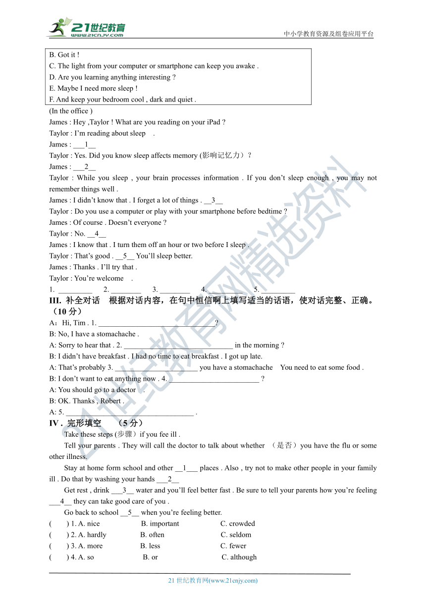 名校调研系列卷 Unit 1 What's the matter   每周一考（含答案）.doc