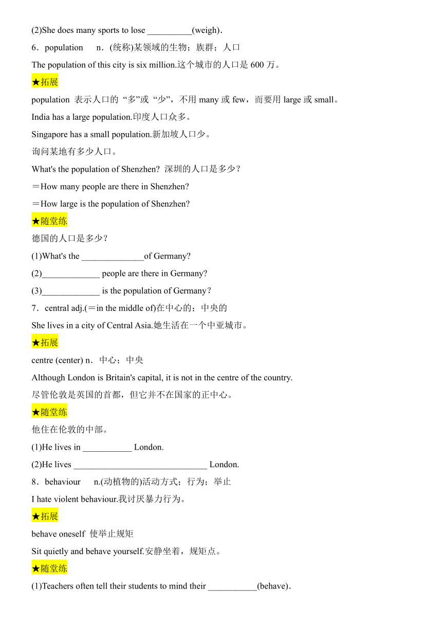 Module 3 Animals Unit 5 词汇 讲解 2023-2024学年牛津深圳版英语八年级下册