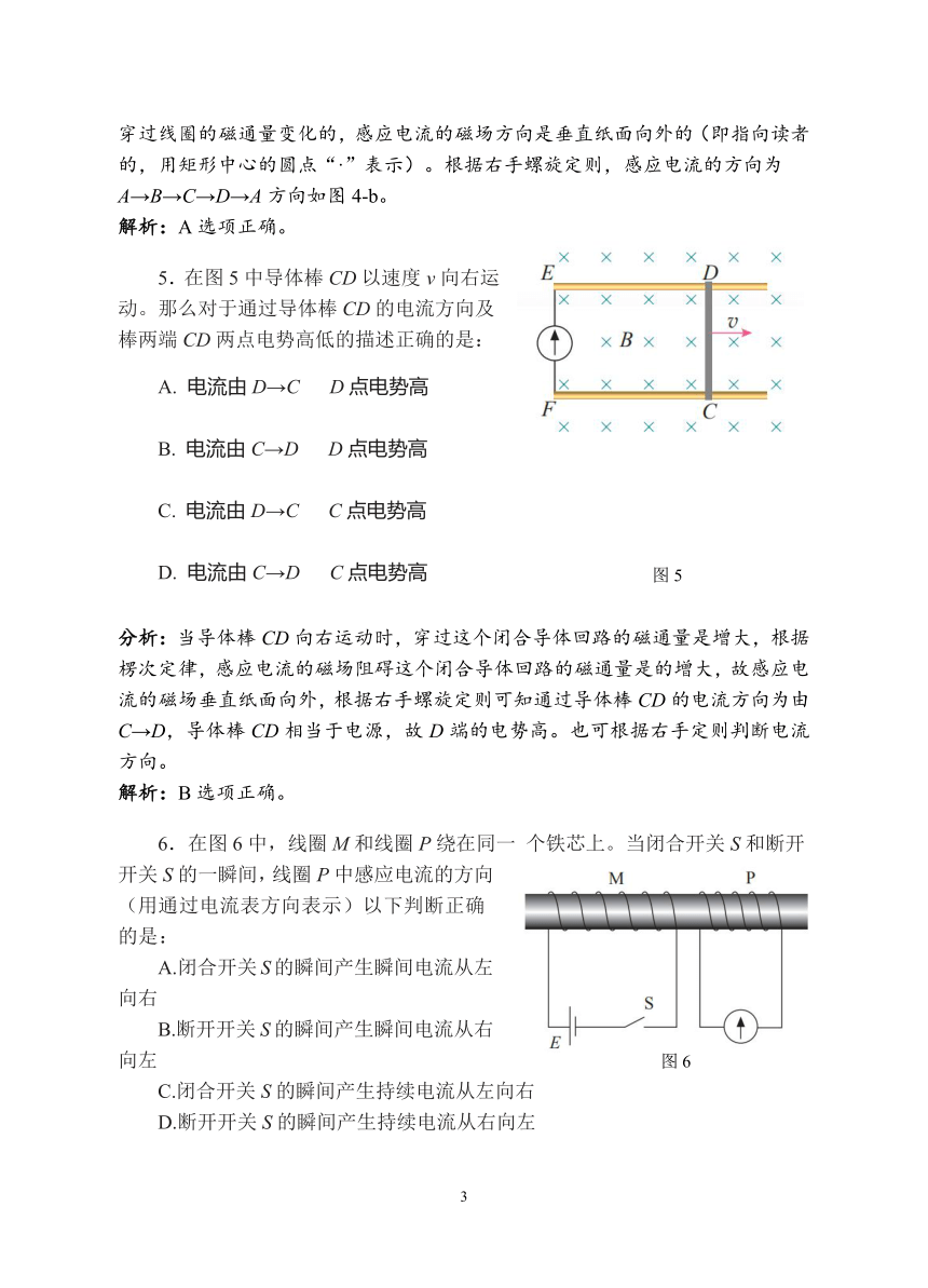 【2022高考二轮】直击高考物理综合训练系列专题八：楞次定律（解析版）