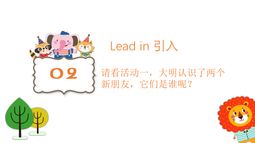 Module1 Unit2 How are you 课件 (共29张PPT)