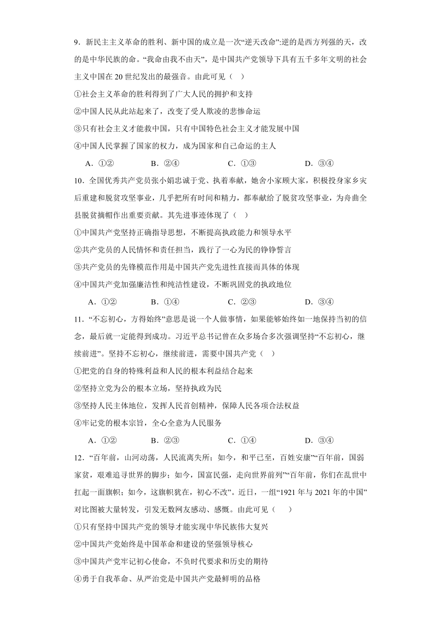 第一单元中国共产党的领导单元测试-2023-2024学年高中政治统编版必修三政治与法治（含解析）