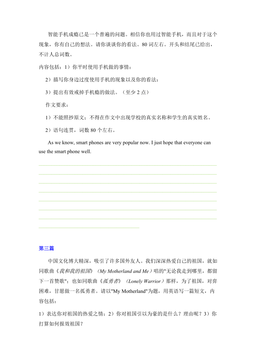 2023年牛津深圳版英语中考(话题作文)书面表达专项练习12篇（含范文）