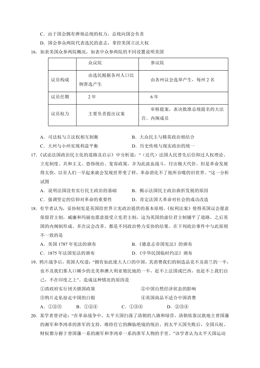 甘肃省静宁县第一高级中学2020-2021学年高二下学期4月第一次月考历史试题 Word版含答案解析