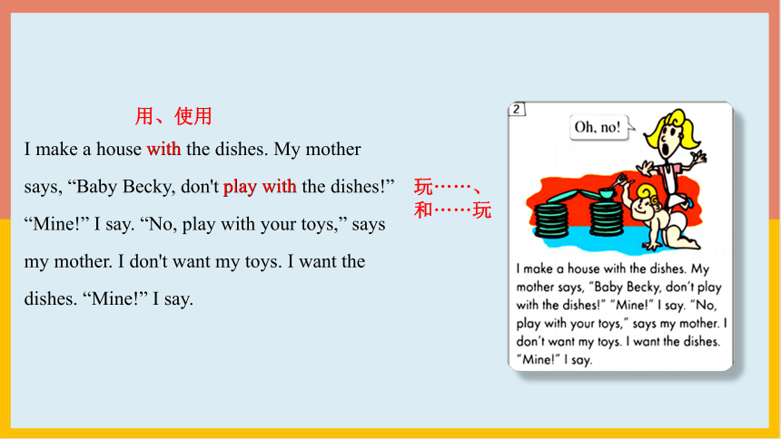 Unit 1 Lesson 6 Baby Becky at Home课件（13张PPT）