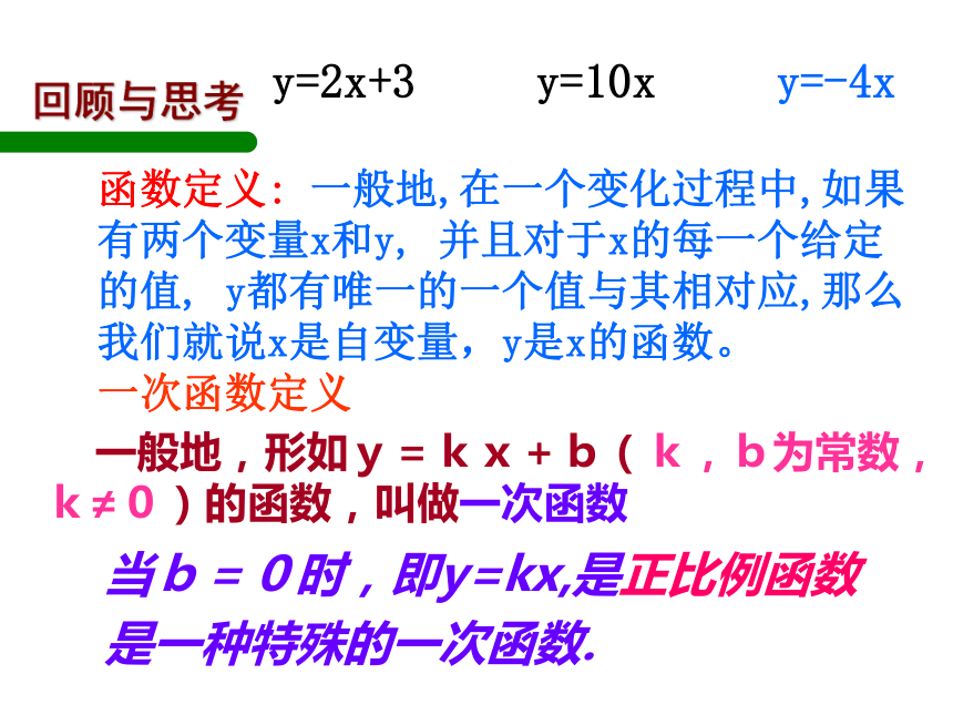 冀教版数学九年级上册27.1反比例函数 课件 （23张ppt）