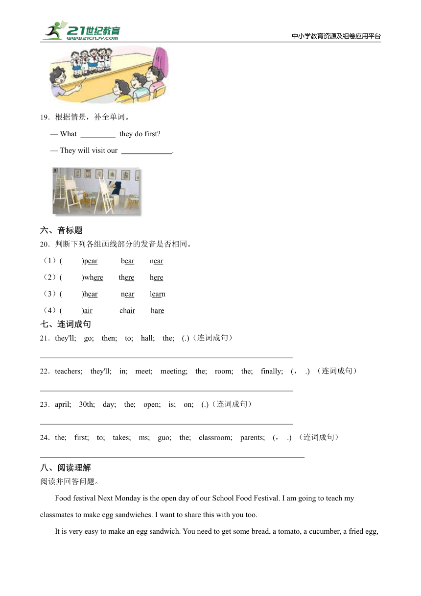 Module 3 Unit7 Open day 一课一练（含答案）