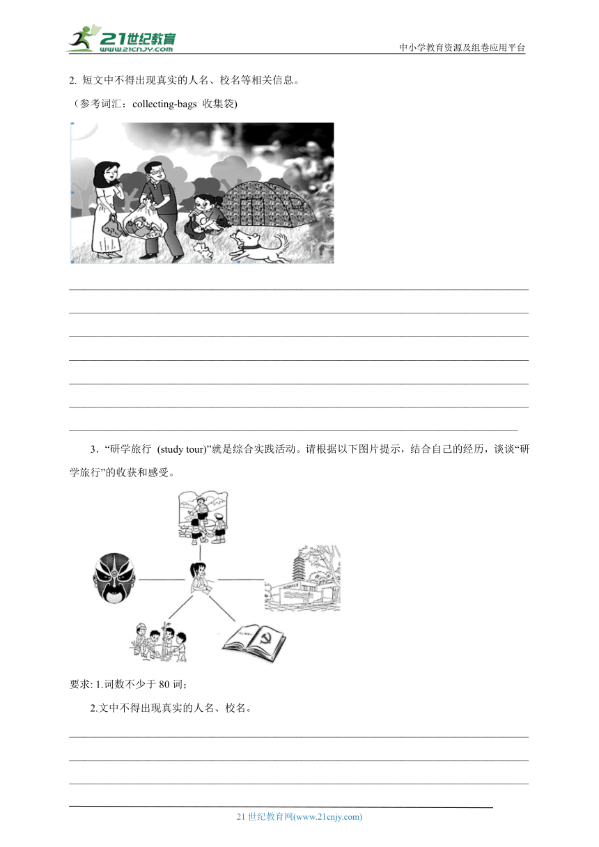 专题10 书面表达 九年级下册英语期末专项训练 牛津译林版（含解析）