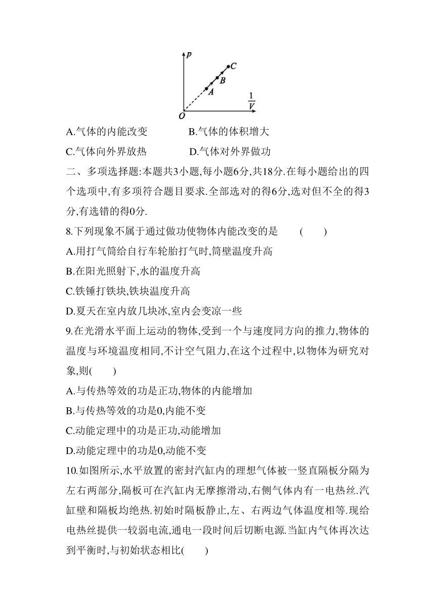 第三章  热力学定律 单元检测（A）-2021-2022学年高二下学期物理人教版（2019）选择性必修第三册（word版含答案）