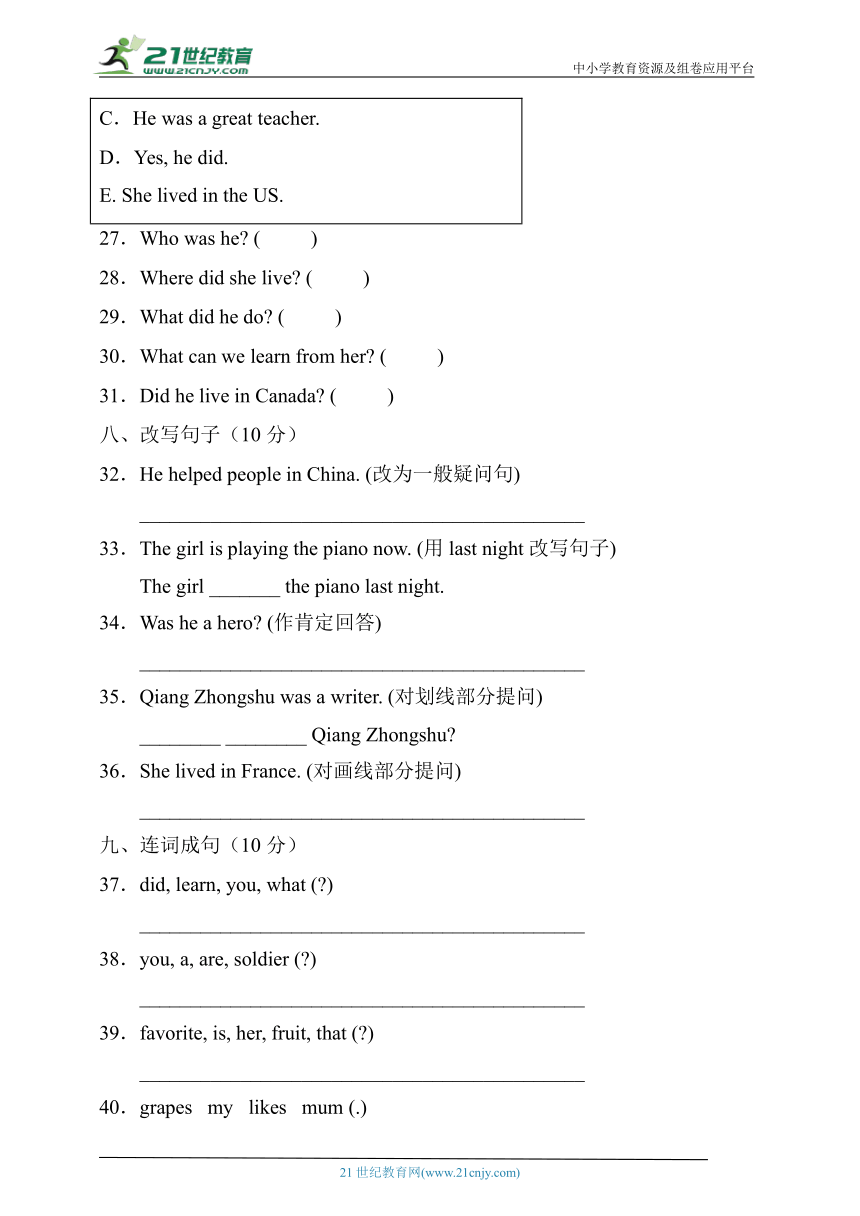 湘鲁版六年级英语下册Unit3达标测试A卷（有答案）