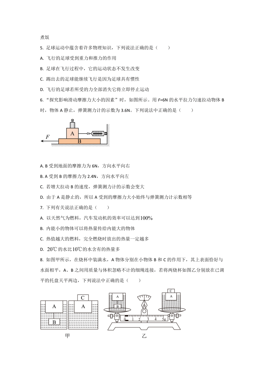 广东省深圳市福田区外国语2022-2023学年高一上学期入学考试物理试卷（Word版含答案）