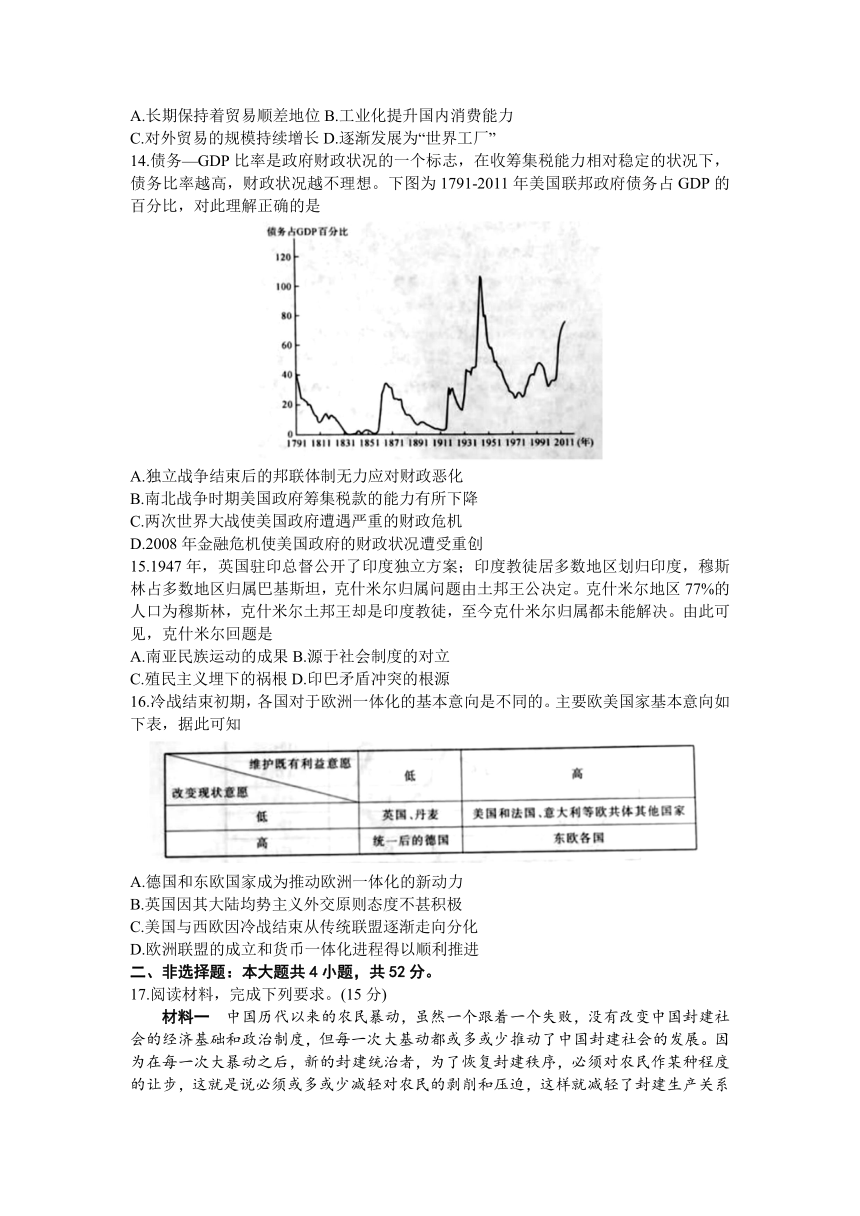 2023届湖南省株洲市高三下学期5月适应性模拟考试（三模）历史试题（Word版含解析）