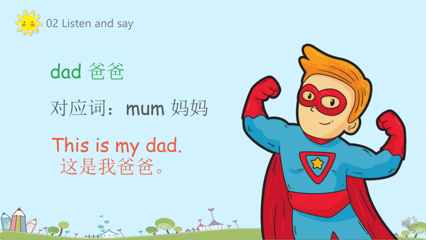 Module 5 Unit 2 Does you mum go to work on Saturdays ？课件(共16张PPT)