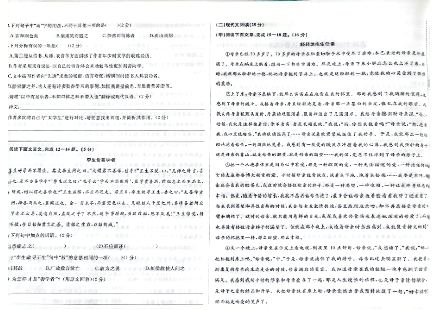 2023年吉林省延边朝鲜族自治州延吉市校联考中考一模语文试题（图片版含答案）