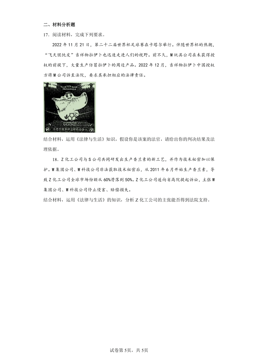 8.1自主创业 公平竞争 练习（含解析）-2022-2023学年高中政治统编版选择性必修2法律与生活