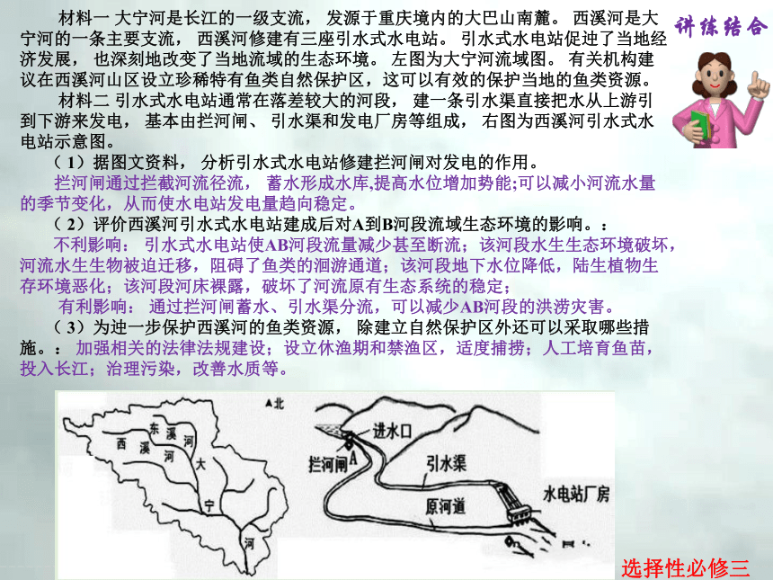 3.2 自然保护区与生态安全（35张）