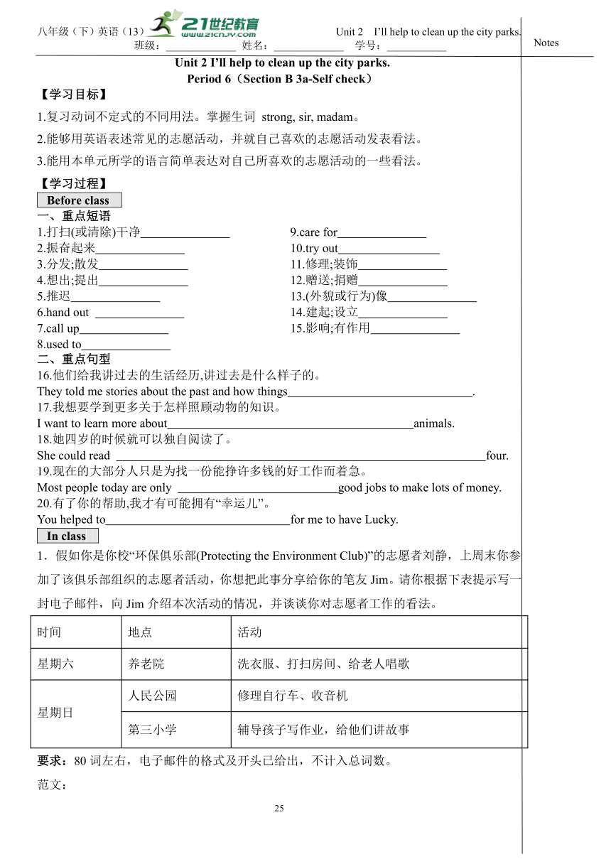 Unit2 I’ll help to clean up the city parks. SectionB(3a-selfcheck) 导学案6(含答案）