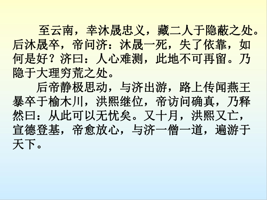 2023届高考作文备考：《话说文体》课件（41张PPT）