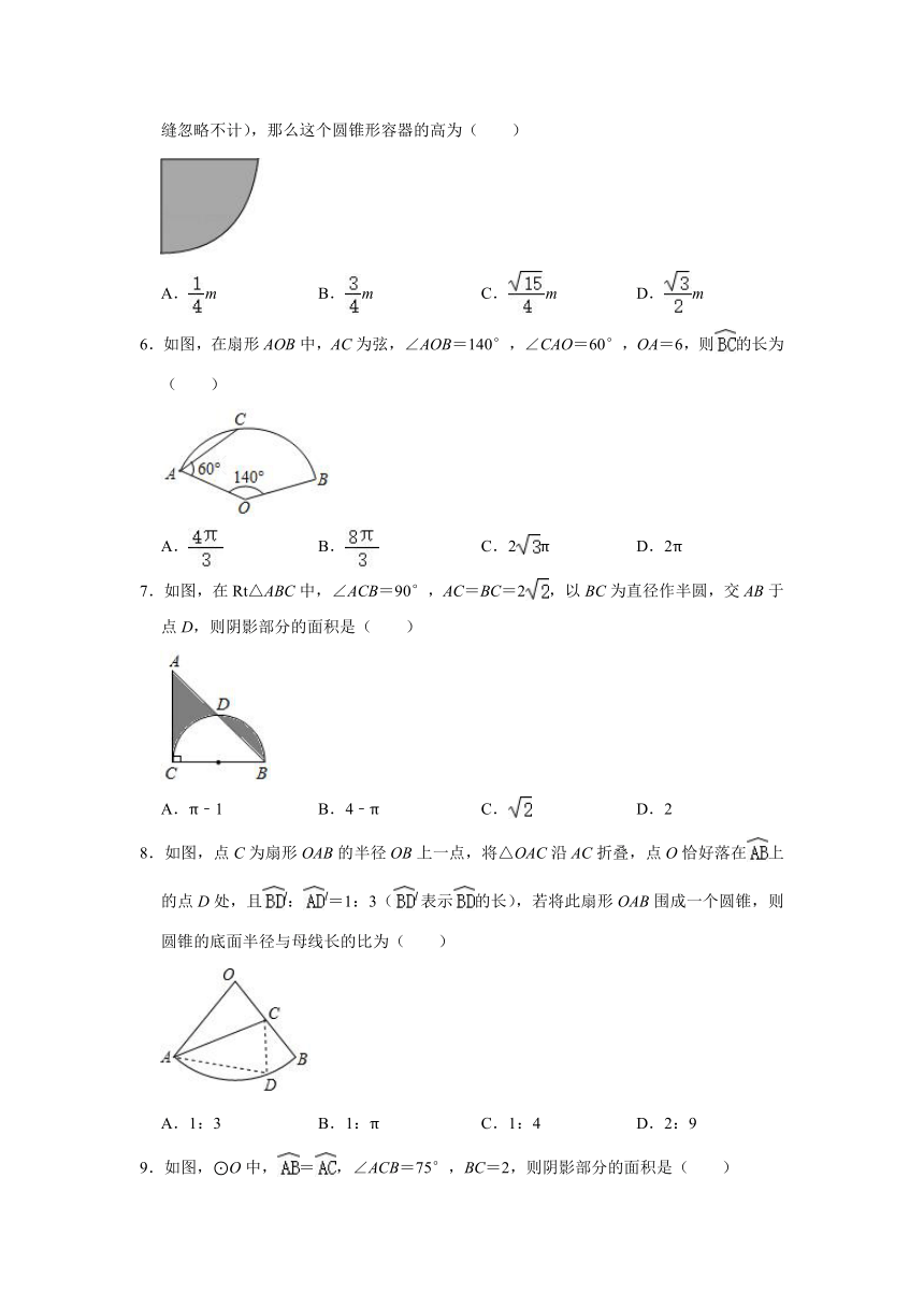 沪科版九年级下册数学 24.7弧长与扇形面积 同步练习（Word版 含解析）