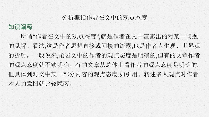 教考衔接素养提升课件(共21张PPT)部编版必修下册