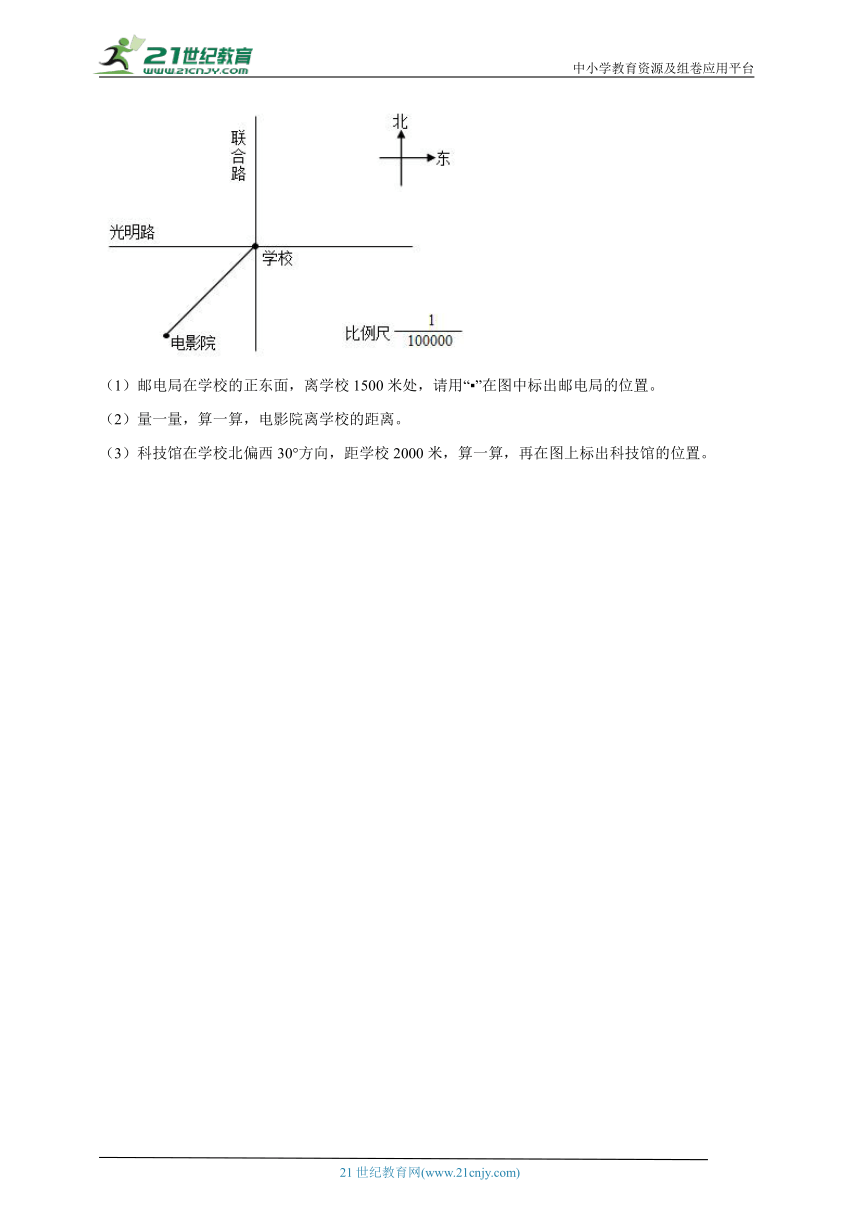 期中重难点复习-比例（单元测试） 小学数学六年级下册北师大版（含答案）