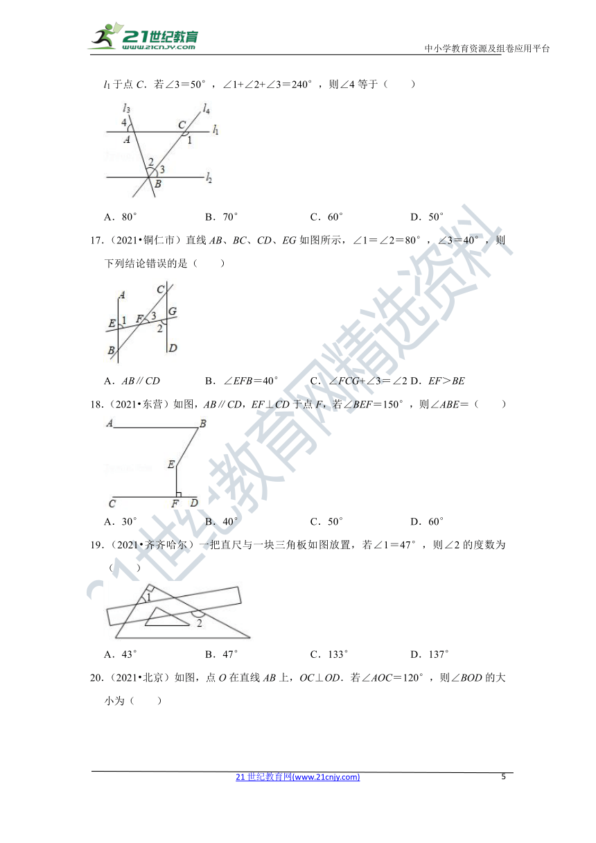 2021年全国中考数学真题汇编13 几何图形初步平行线与相交线（60题）（附答案）