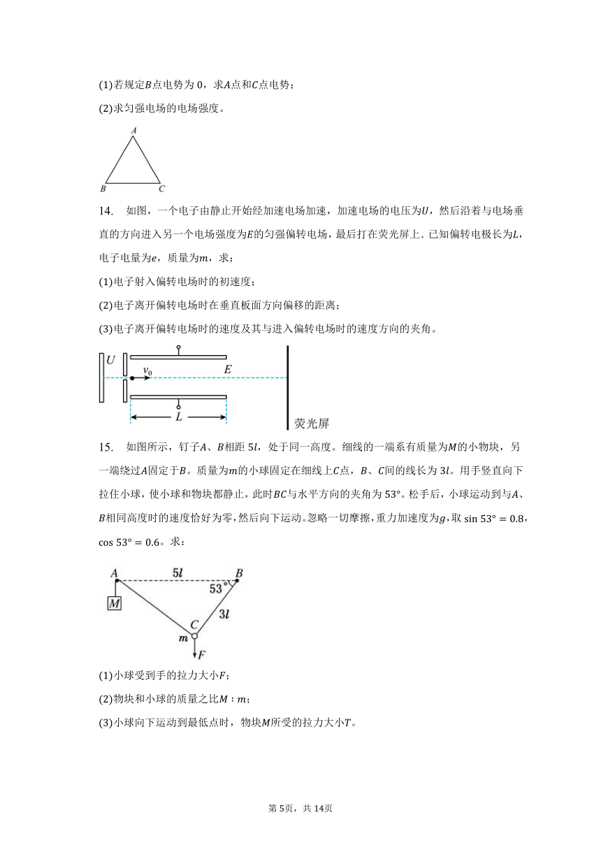 2022-2023学年江苏省徐州市高一（下）期中物理试卷（含解析）