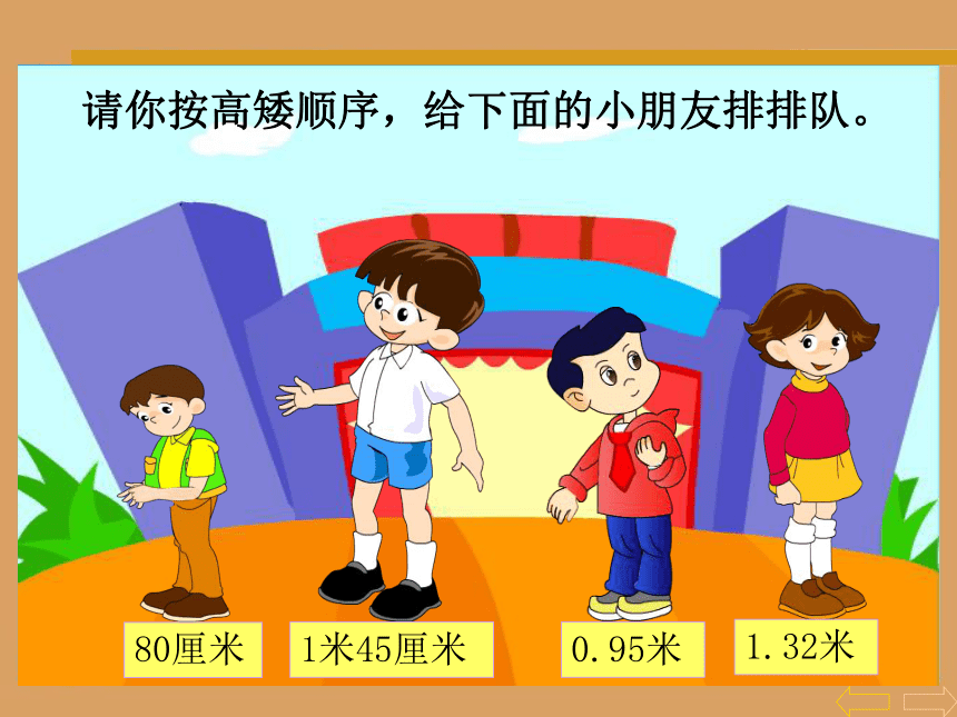 人教版四年级数学下册 4.1.1 小数的意义课件(共22张PPT)