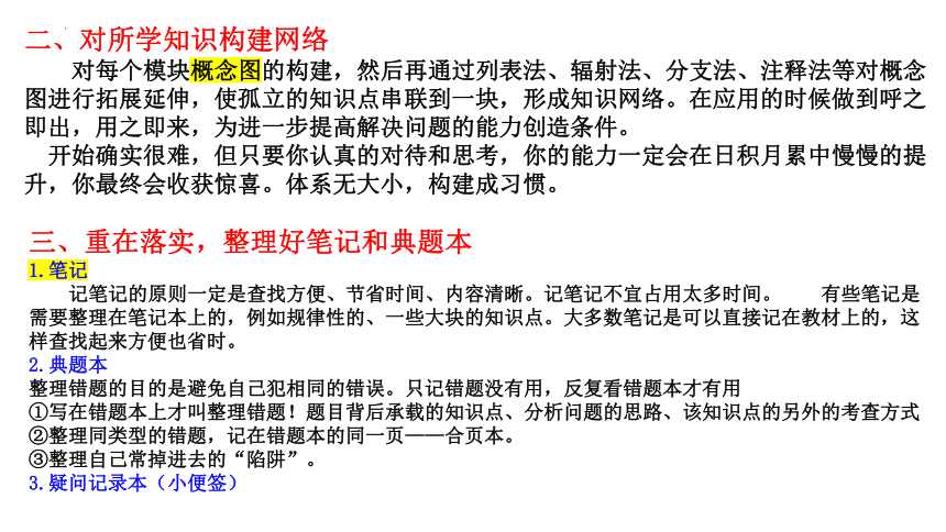 01 走近细胞-2024年高考生物一轮复习（新教材新高考）(共25张PPT）