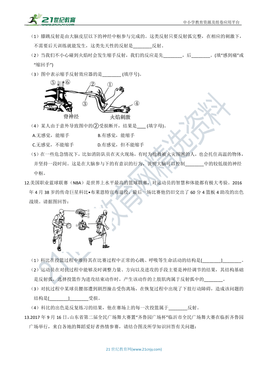 【8年级上册同步重难点集训】15 第三章 第3-5节 神经调节、动物行为、体温控制（含答案）