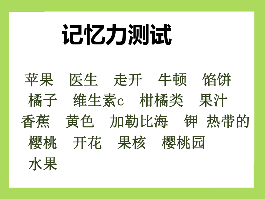 六年级下册心理健康课件-第三课 寻找学习好方法 辽大版  （共19张PPT）