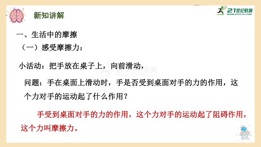 6.4   探究滑动摩擦力的大小 课件 (共41张PPT)