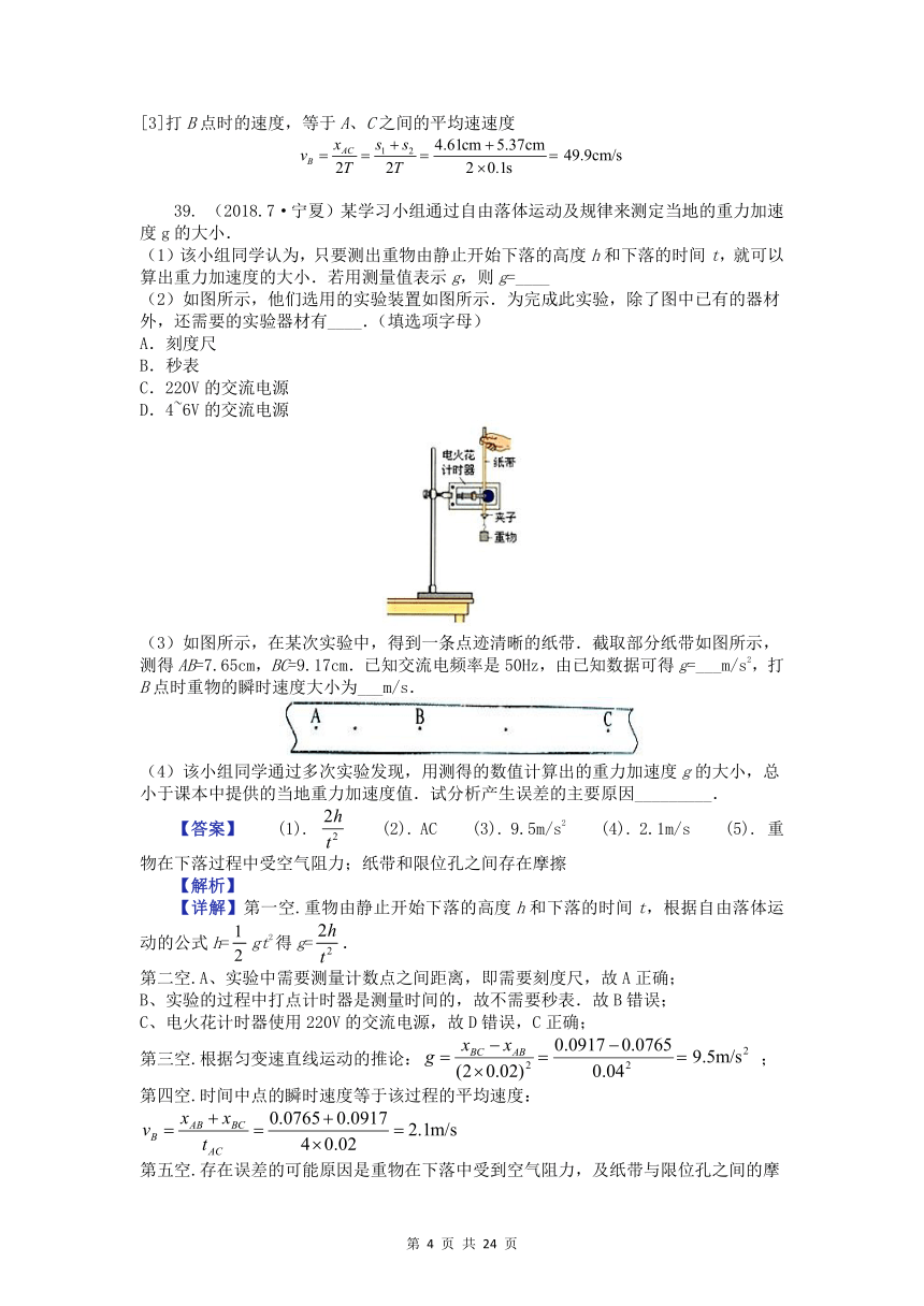 专题11实验与探究-近5年全国各地合格性考试（学业水平测试）真题专题汇编（含解析）