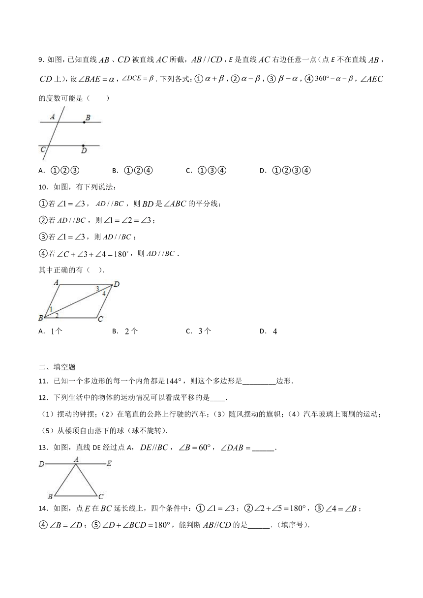 第7章《平面图形的认识二》单元测试卷（Word版 含解析）