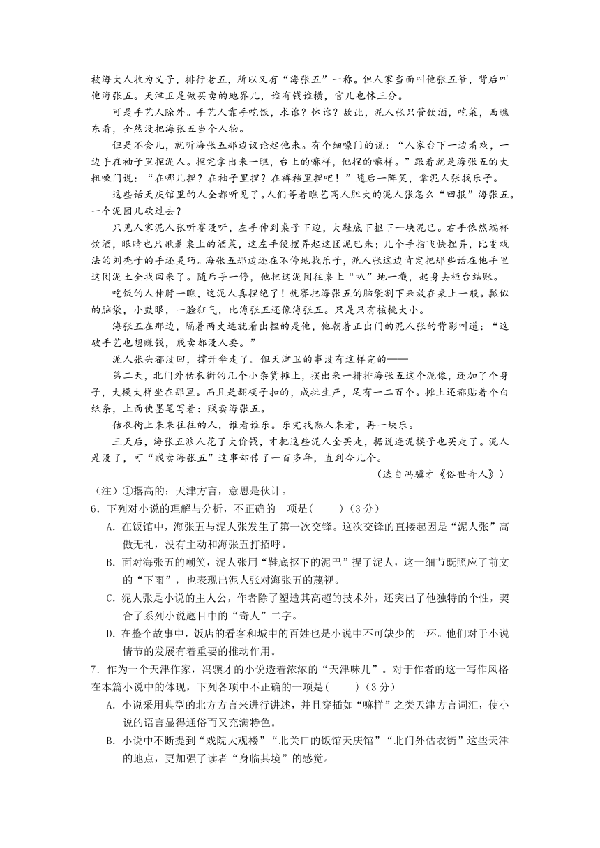 广东省东莞市第一重点高中2021-2022学年高一上学期9月月考语文试题（Word版含答案）